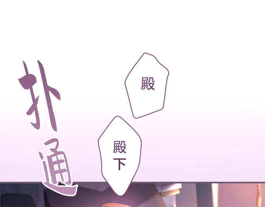 《退婚千金》第9话 第138页