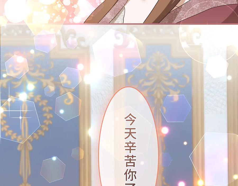《退婚千金》第9话 第82页