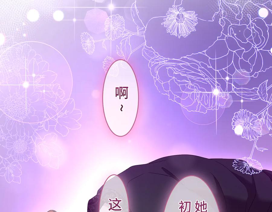 《退婚千金》第9话 第132页