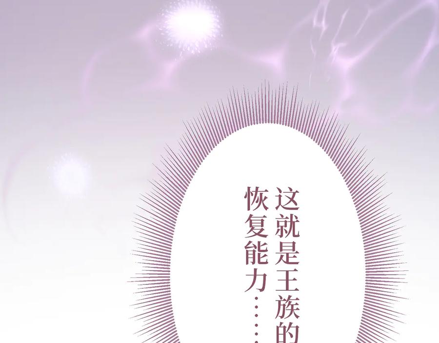 《退婚千金》第9话 第126页