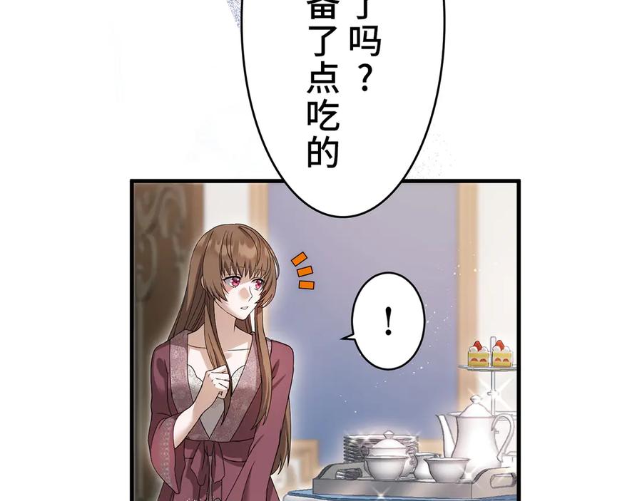 《退婚千金》第9话 第47页