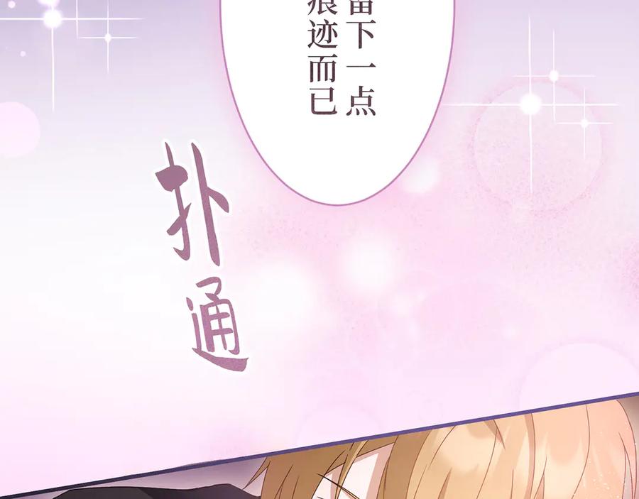 《退婚千金》第9话 第148页