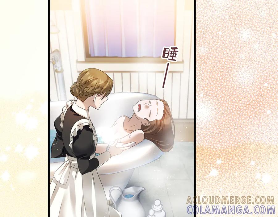 《退婚千金》第9话 第9页