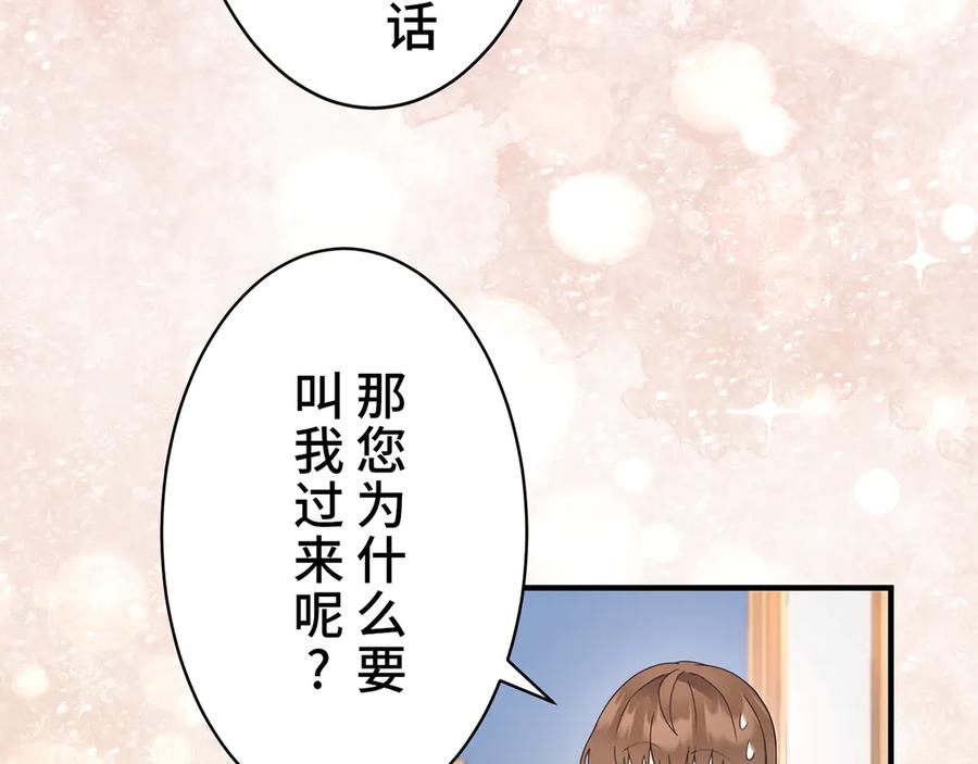 《退婚千金》第9话 第58页