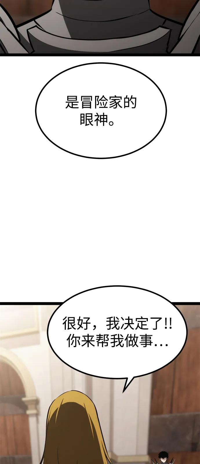 Lv999哥布林 - 第9话 - 第26张图