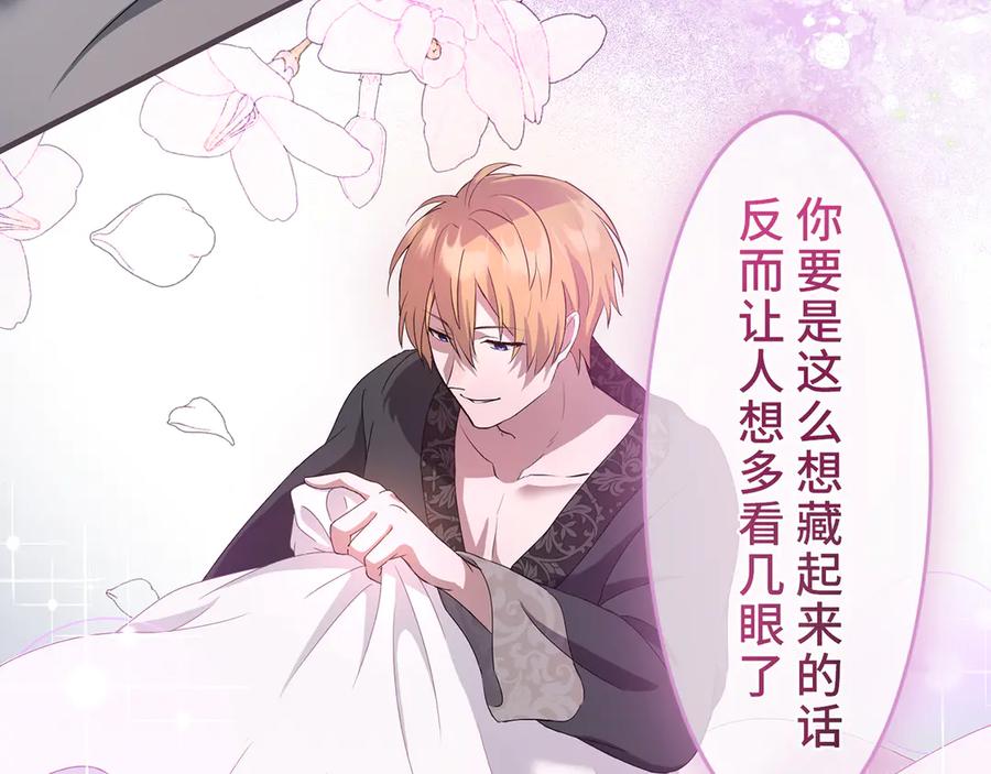 《退婚千金》第9话 第135页