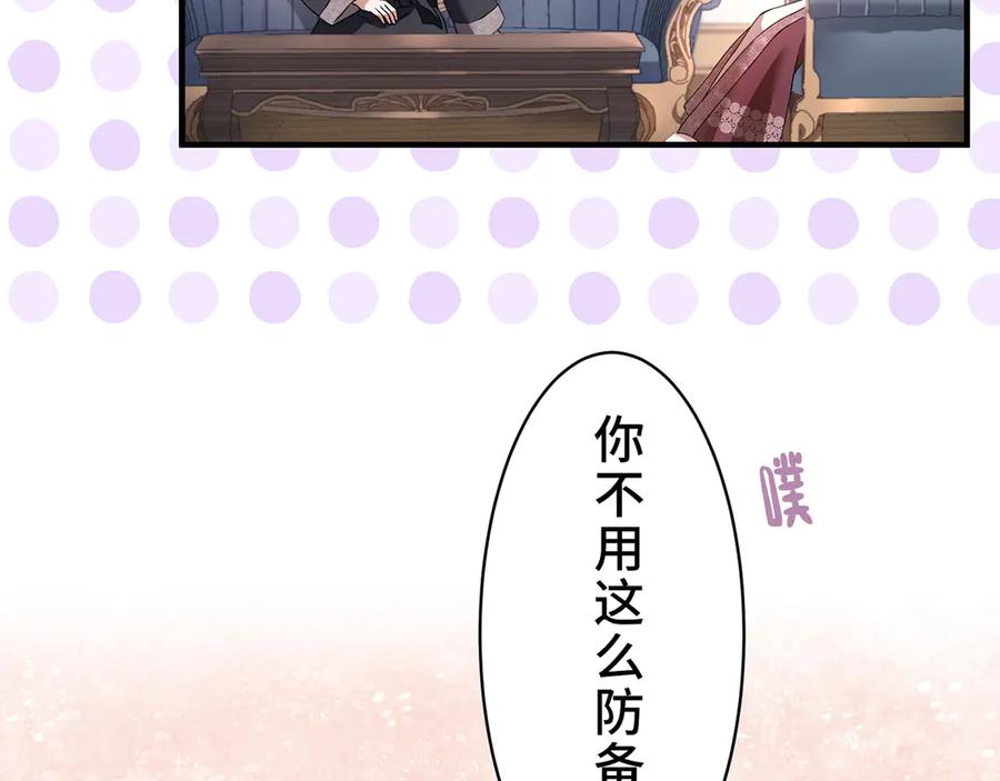 《退婚千金》第9话 第55页