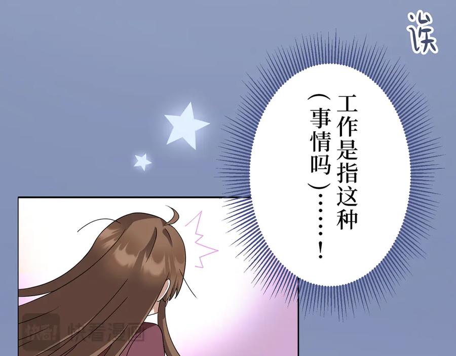 《退婚千金》第9话 第122页