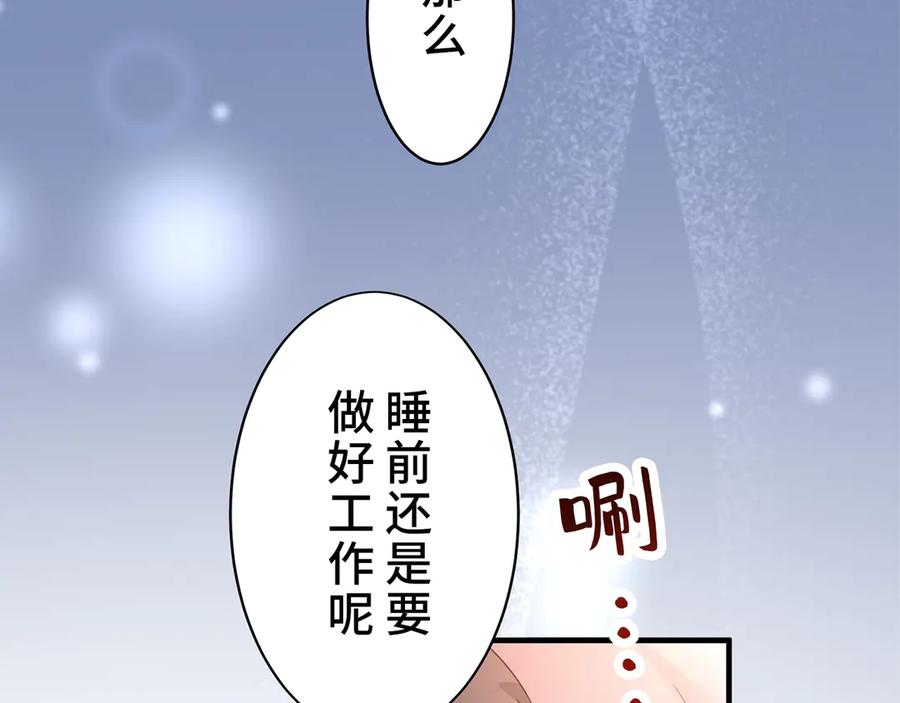 《退婚千金》第9话 第111页
