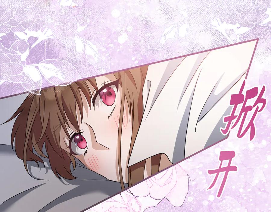 《退婚千金》第9话 第134页