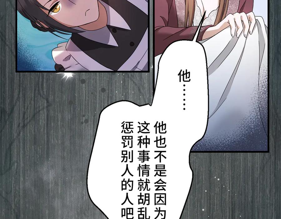 《退婚千金》第9话 第28页