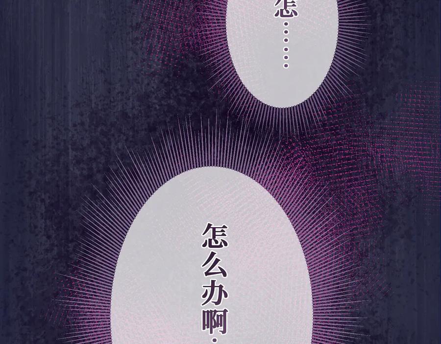 《退婚千金》第9话 第35页
