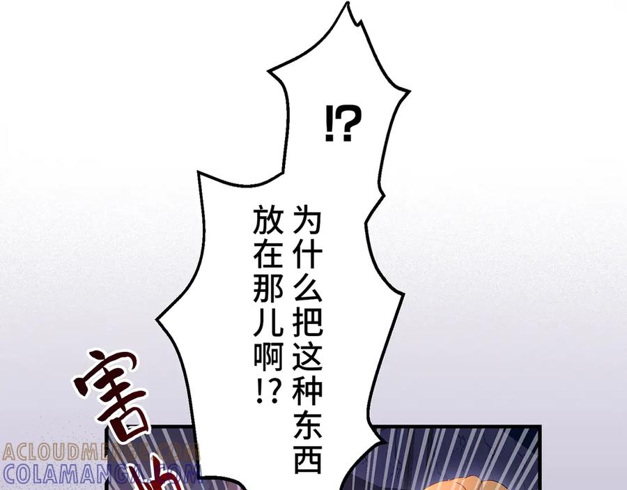 《退婚千金》第9话 第113页