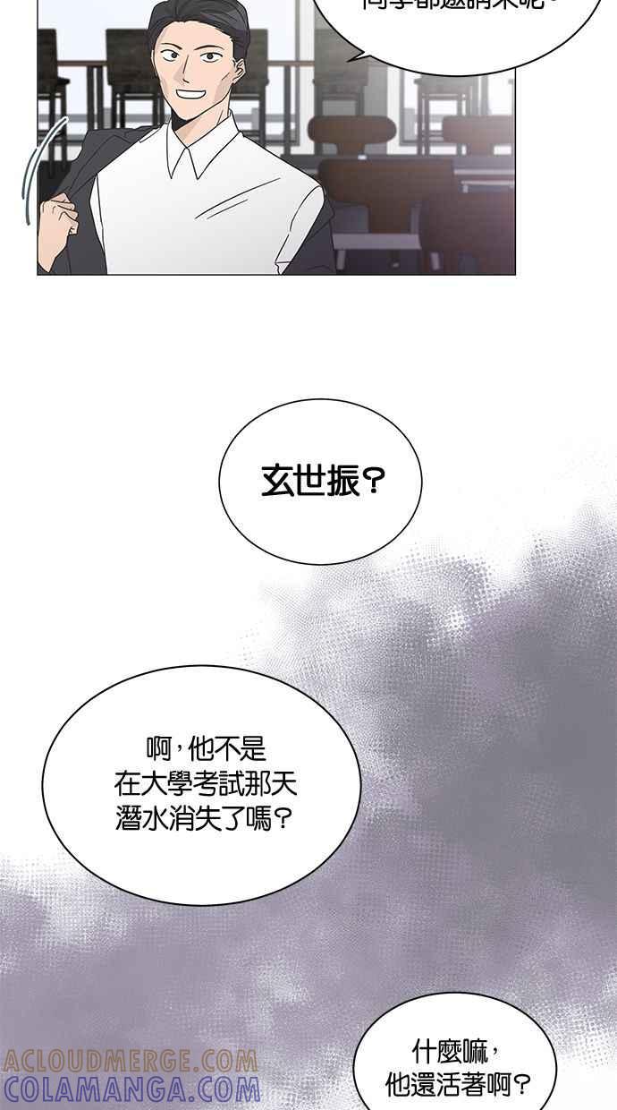 《第三次罗曼史》第1话 迎来离别的感受 第17页
