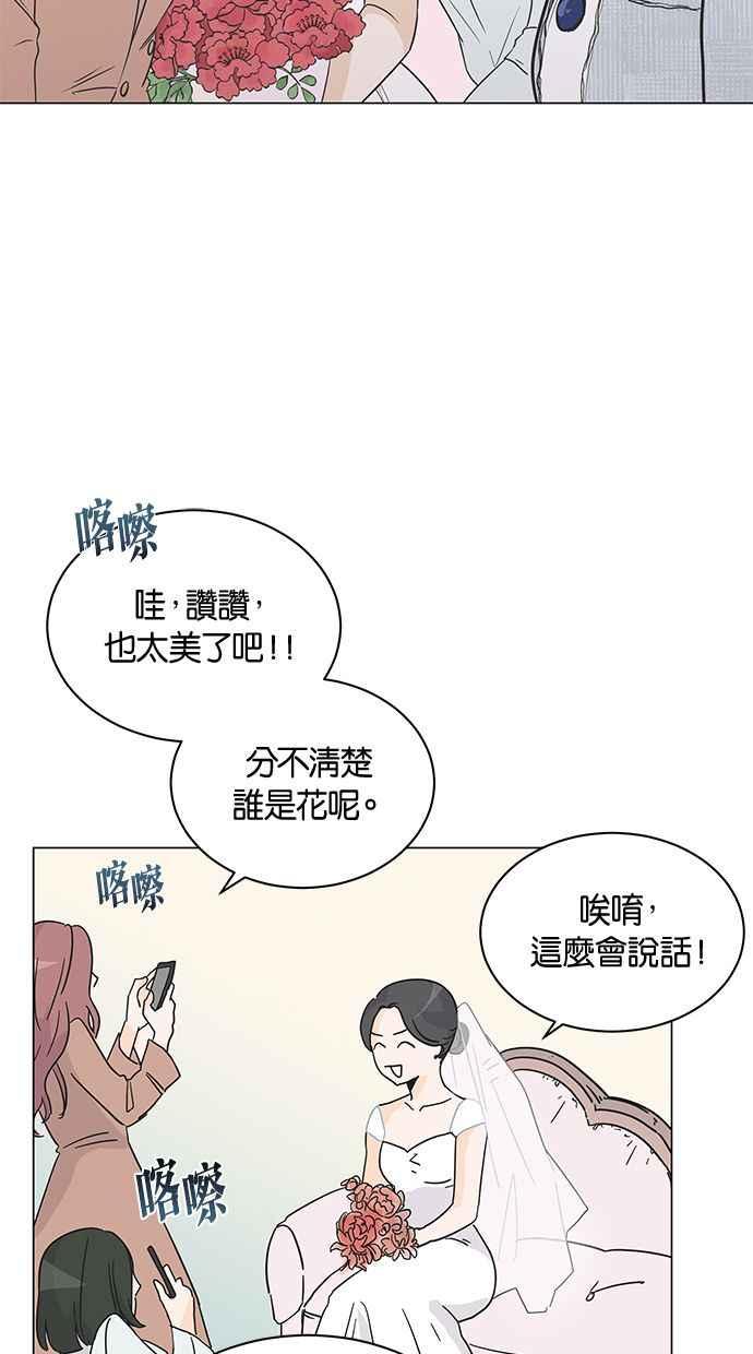 《第三次罗曼史》第1话 迎来离别的感受 第2页