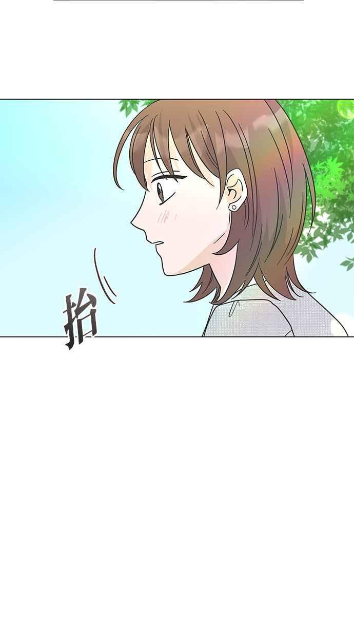 《第三次罗曼史》第1话 迎来离别的感受 第43页