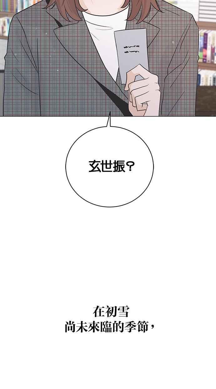 《第三次罗曼史》第1话 迎来离别的感受 第100页