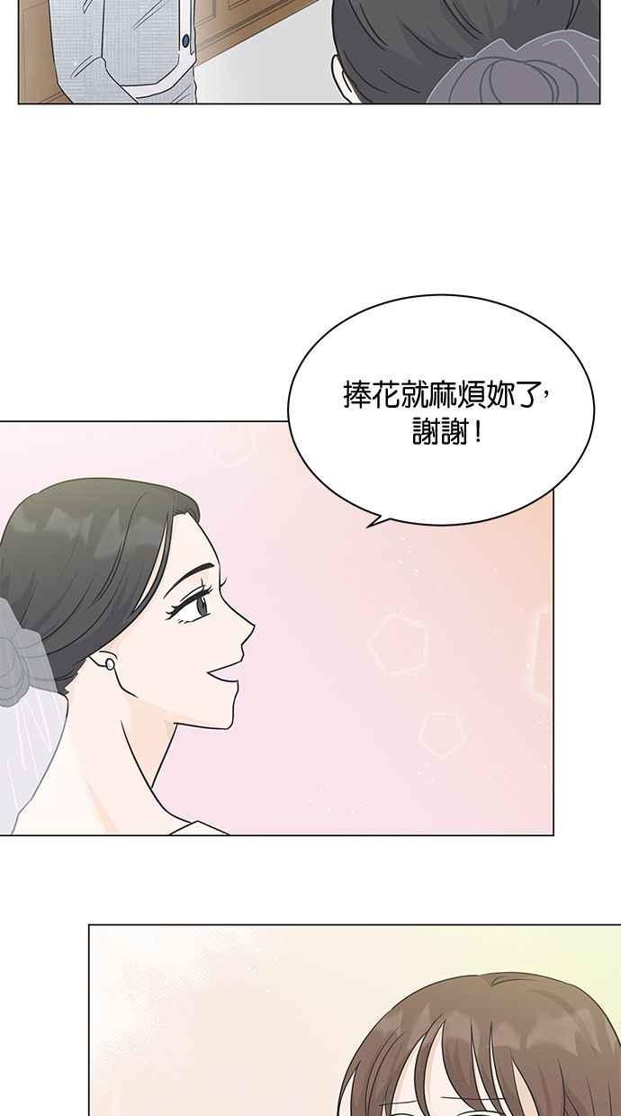 《第三次罗曼史》第1话 迎来离别的感受 第4页