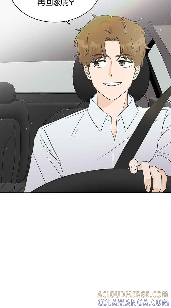 《第三次罗曼史》第1话 迎来离别的感受 第33页