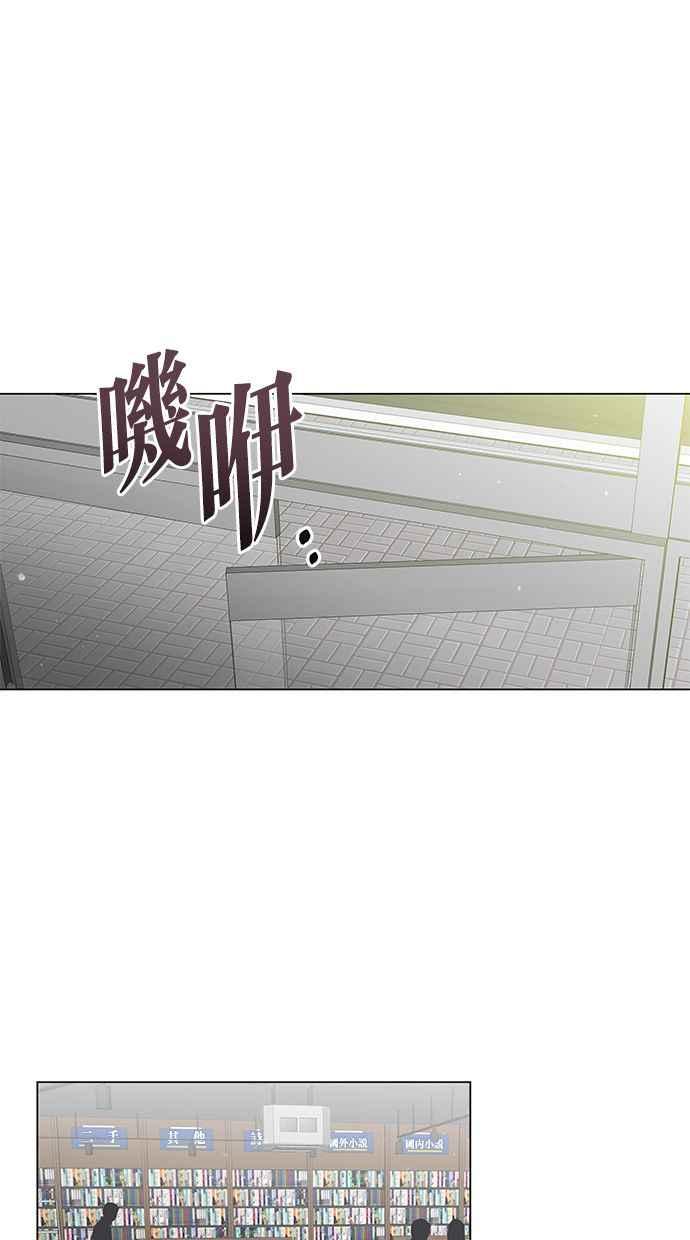 《第三次罗曼史》第1话 迎来离别的感受 第76页