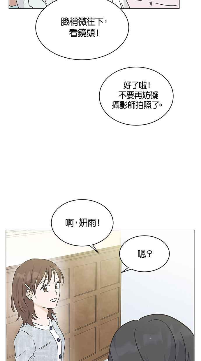 《第三次罗曼史》第1话 迎来离别的感受 第3页