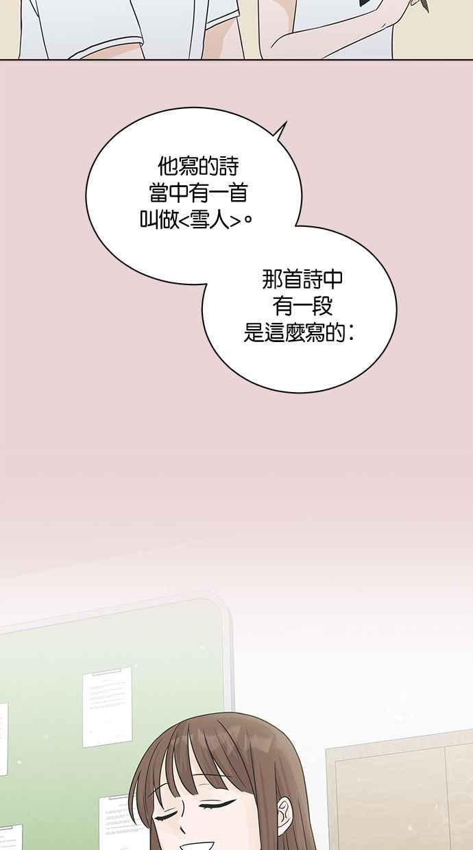 《第三次罗曼史》第1话 迎来离别的感受 第92页