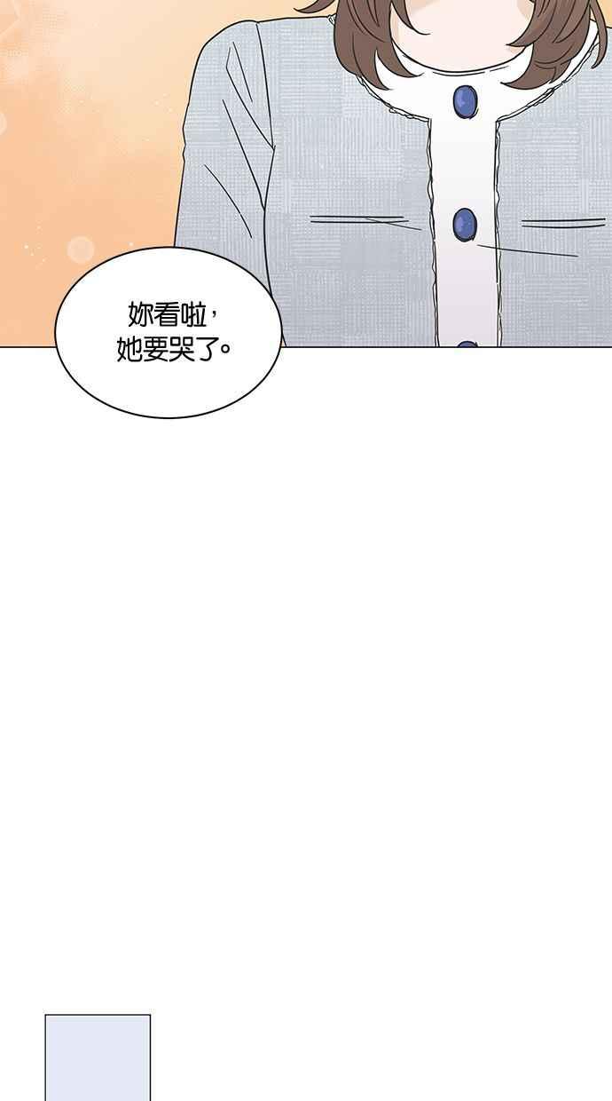 《第三次罗曼史》第1话 迎来离别的感受 第6页