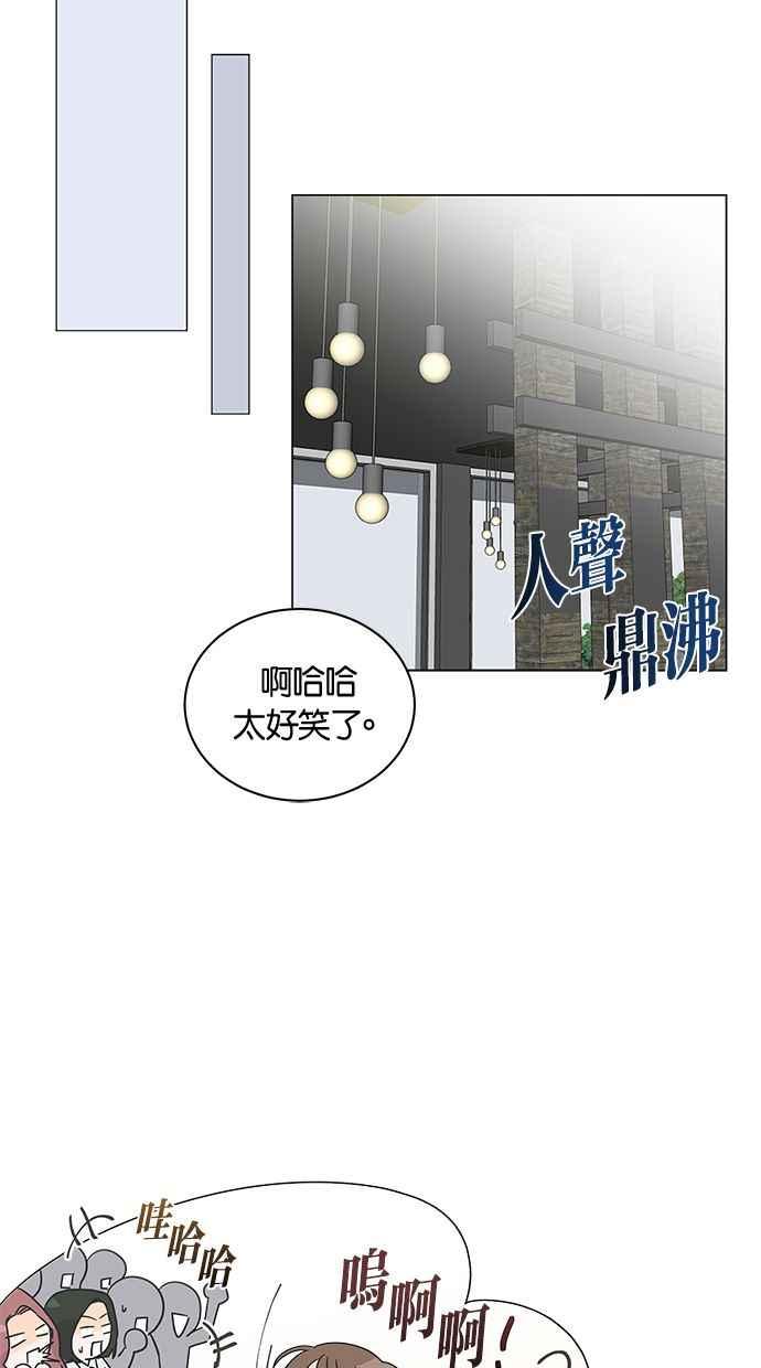 《第三次罗曼史》第1话 迎来离别的感受 第7页