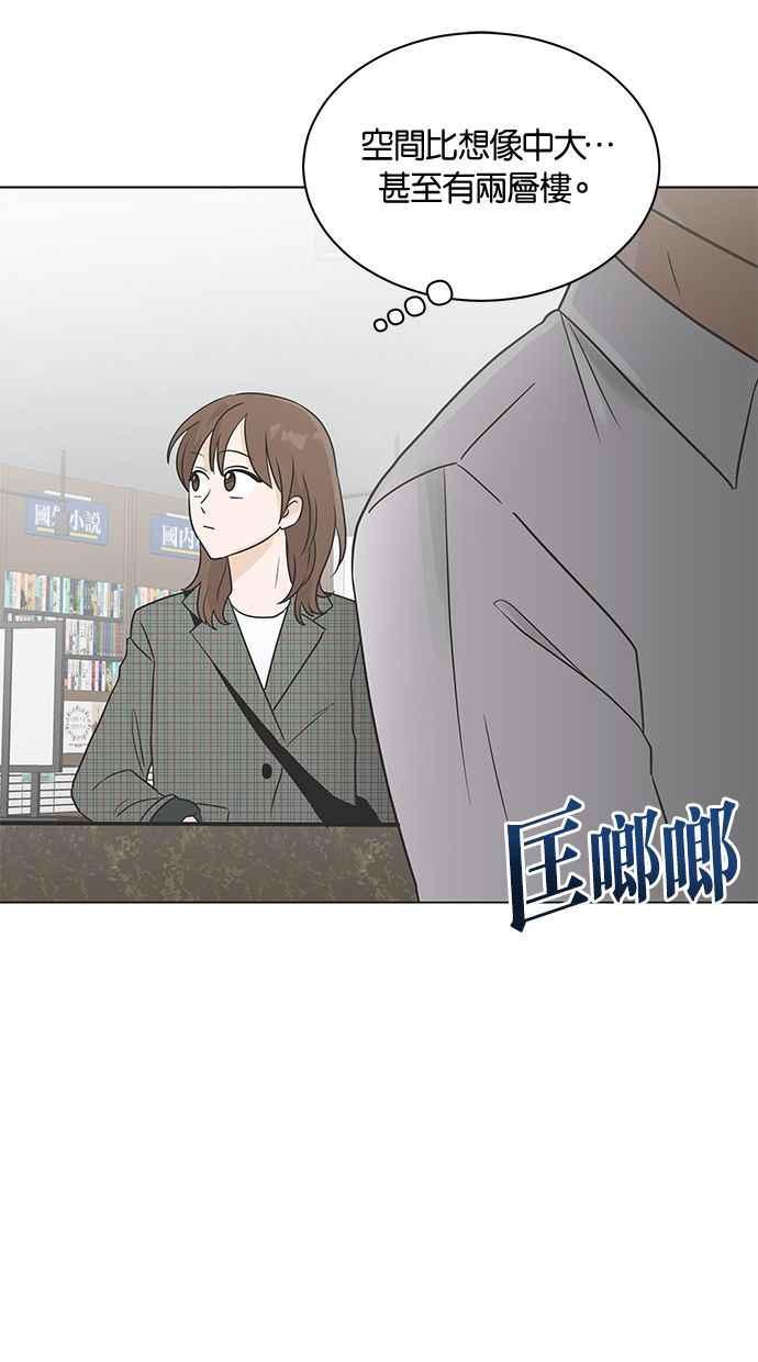 《第三次罗曼史》第1话 迎来离别的感受 第86页