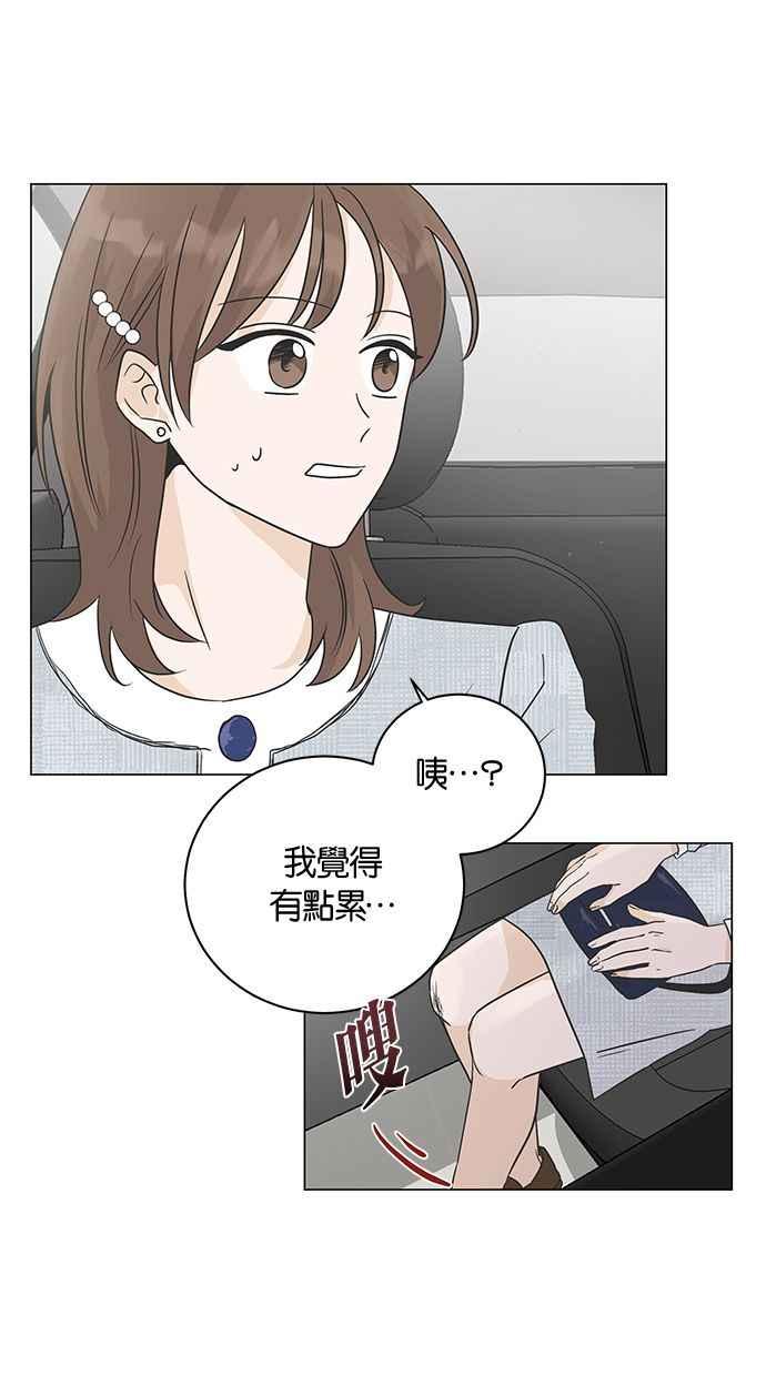《第三次罗曼史》第1话 迎来离别的感受 第34页
