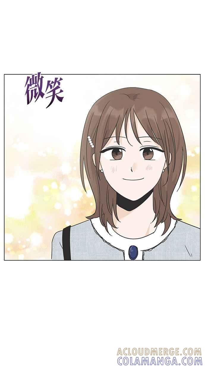 《第三次罗曼史》第1话 迎来离别的感受 第29页