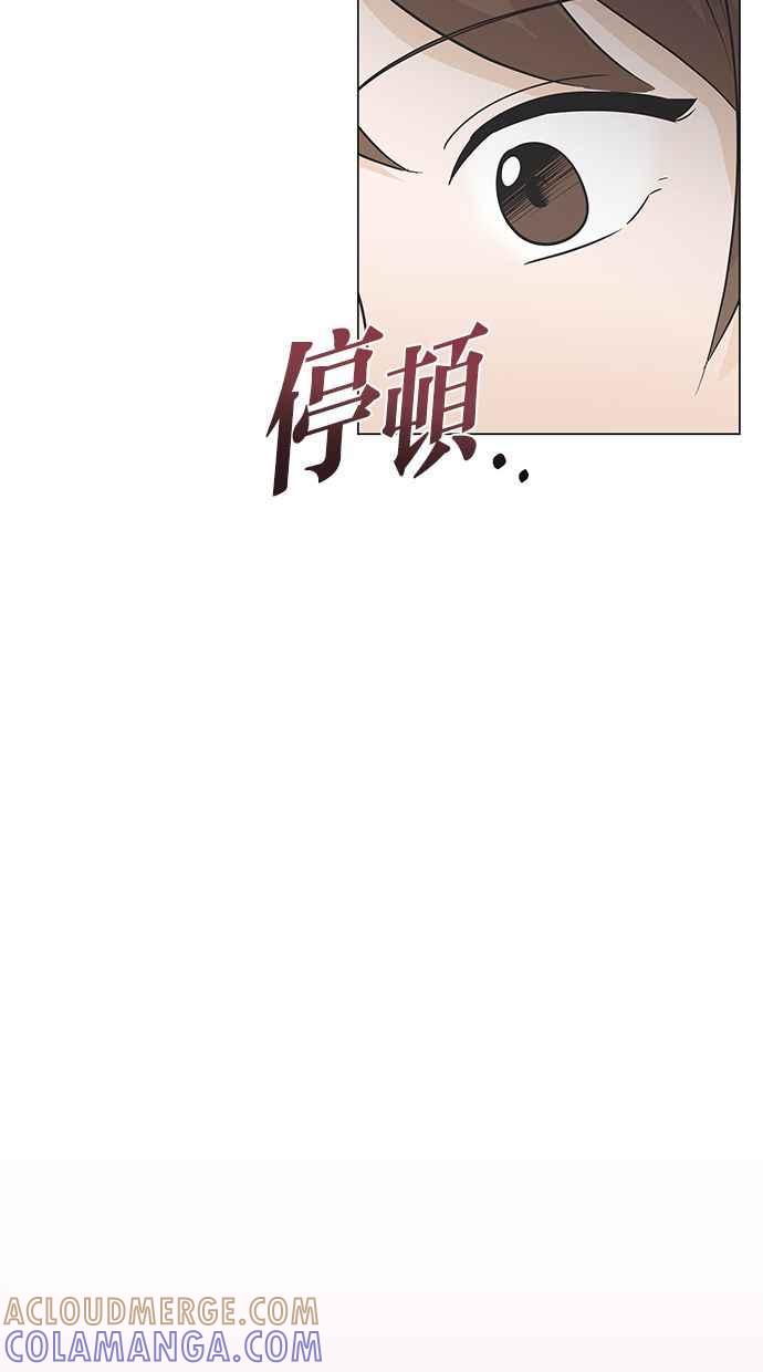 《第三次罗曼史》第1话 迎来离别的感受 第89页