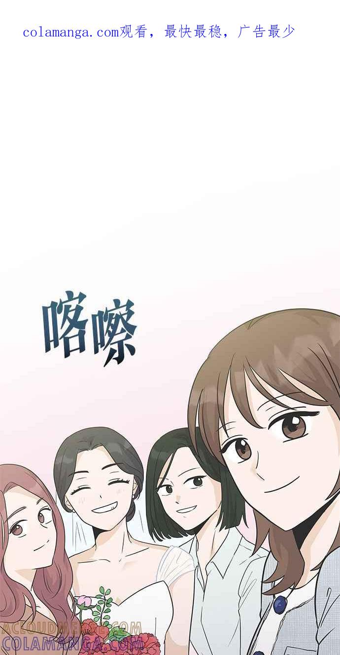 《第三次罗曼史》第1话 迎来离别的感受 第1页