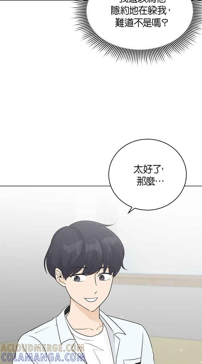 《第三次罗曼史》第10话 读书会（2） 第22页