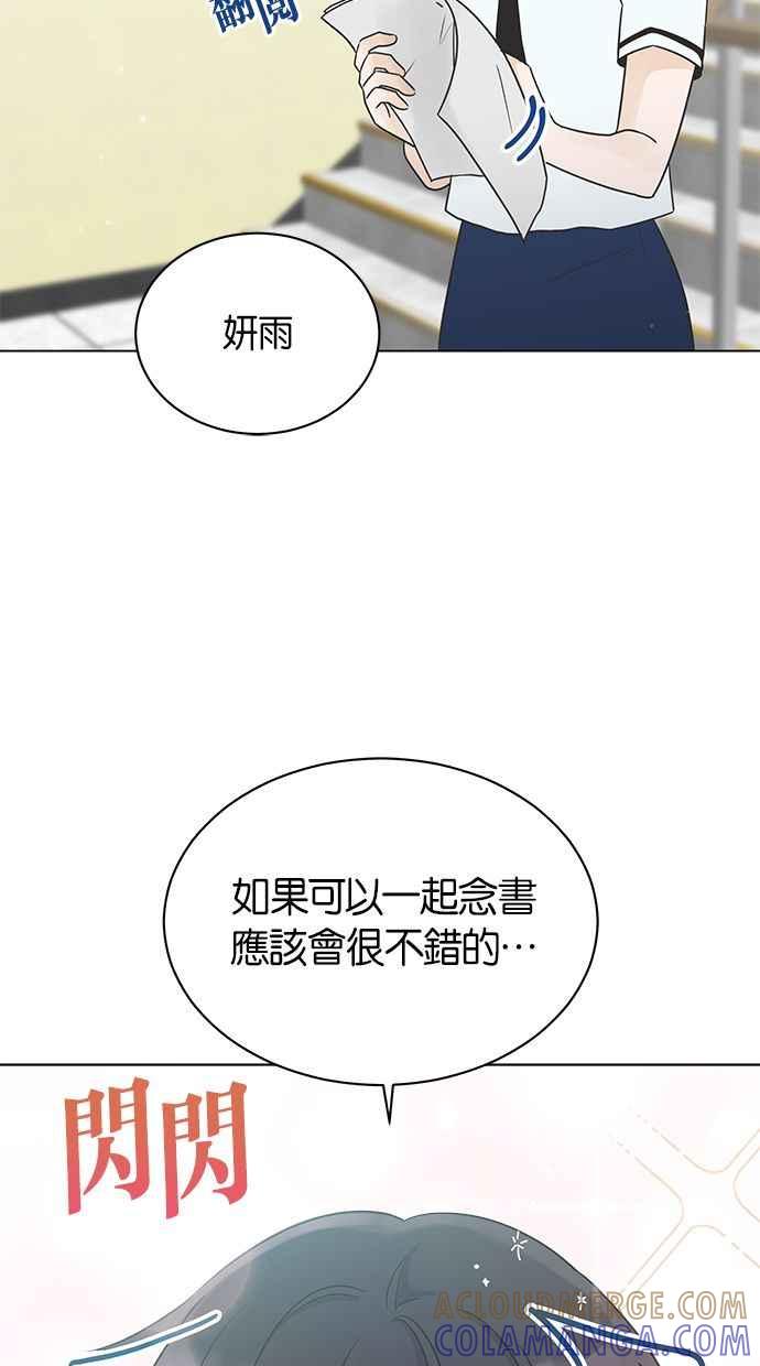 《第三次罗曼史》第10话 读书会（2） 第19页