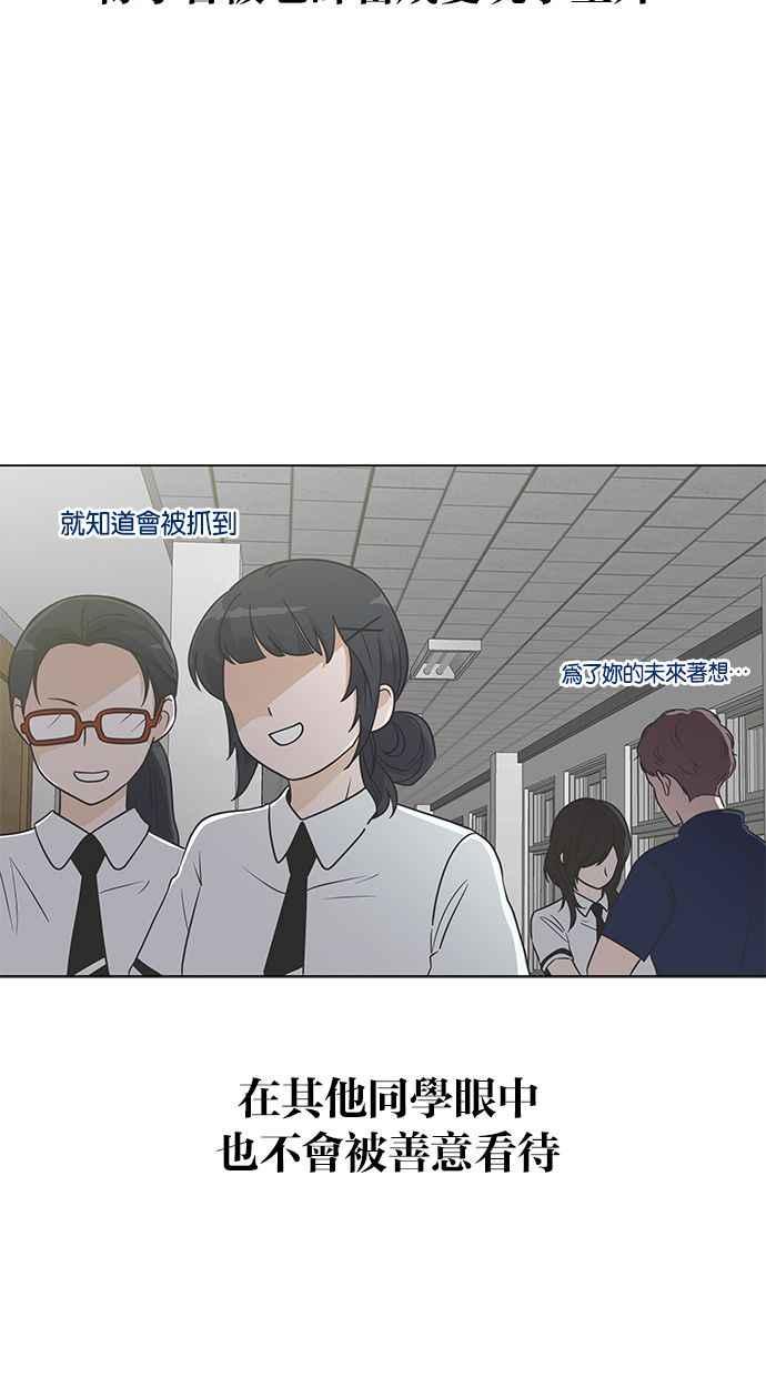 《第三次罗曼史》第10话 读书会（2） 第6页