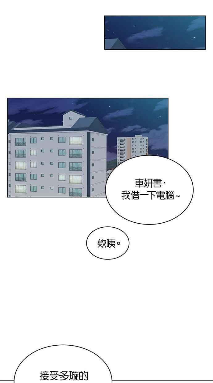 《第三次罗曼史》第10话 读书会（2） 第39页
