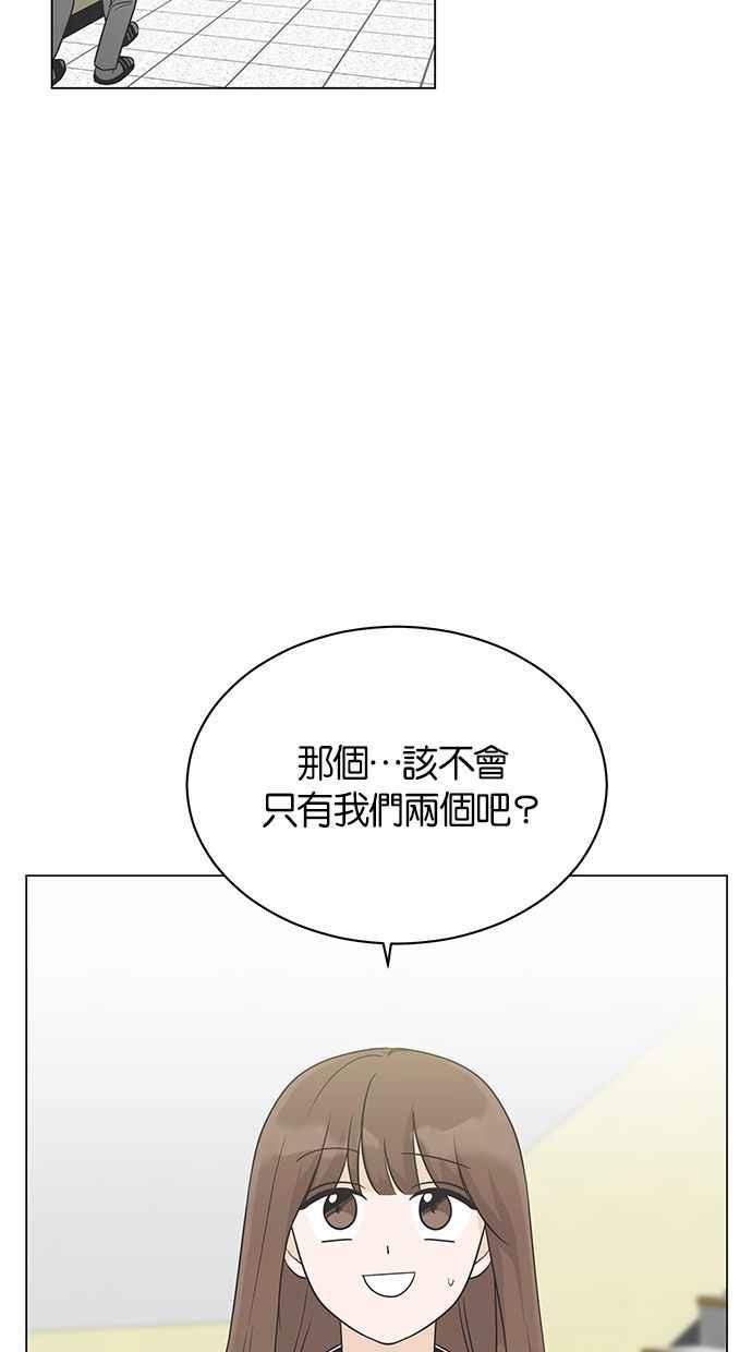《第三次罗曼史》第10话 读书会（2） 第14页