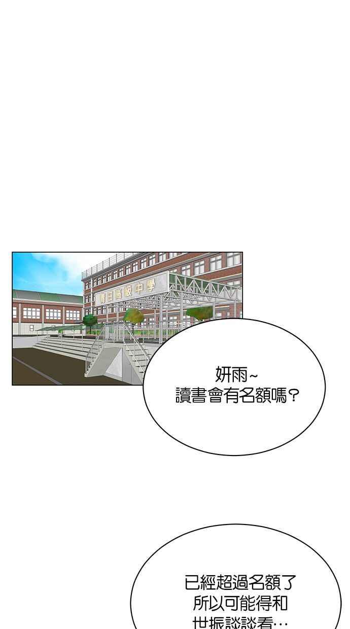 《第三次罗曼史》第10话 读书会（2） 第63页