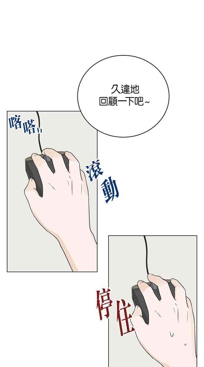 《第三次罗曼史》第10话 读书会（2） 第42页