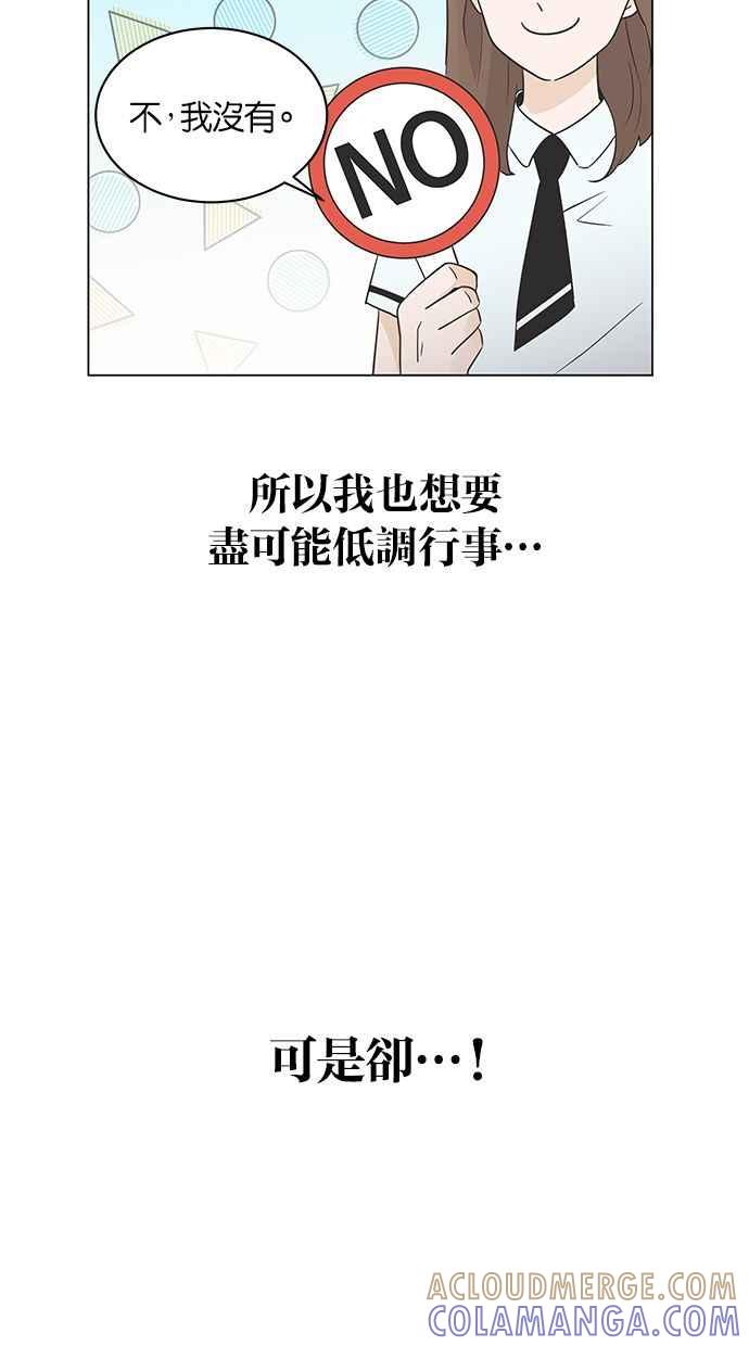 《第三次罗曼史》第10话 读书会（2） 第10页