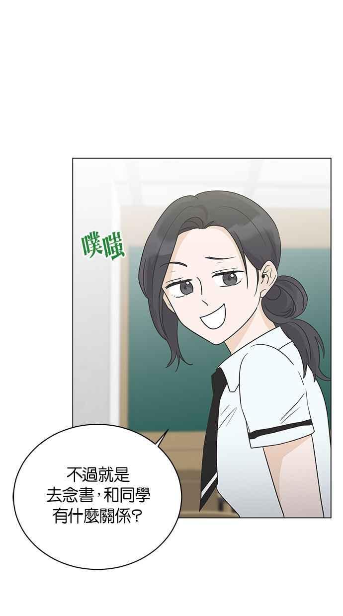 《第三次罗曼史》第10话 读书会（2） 第33页