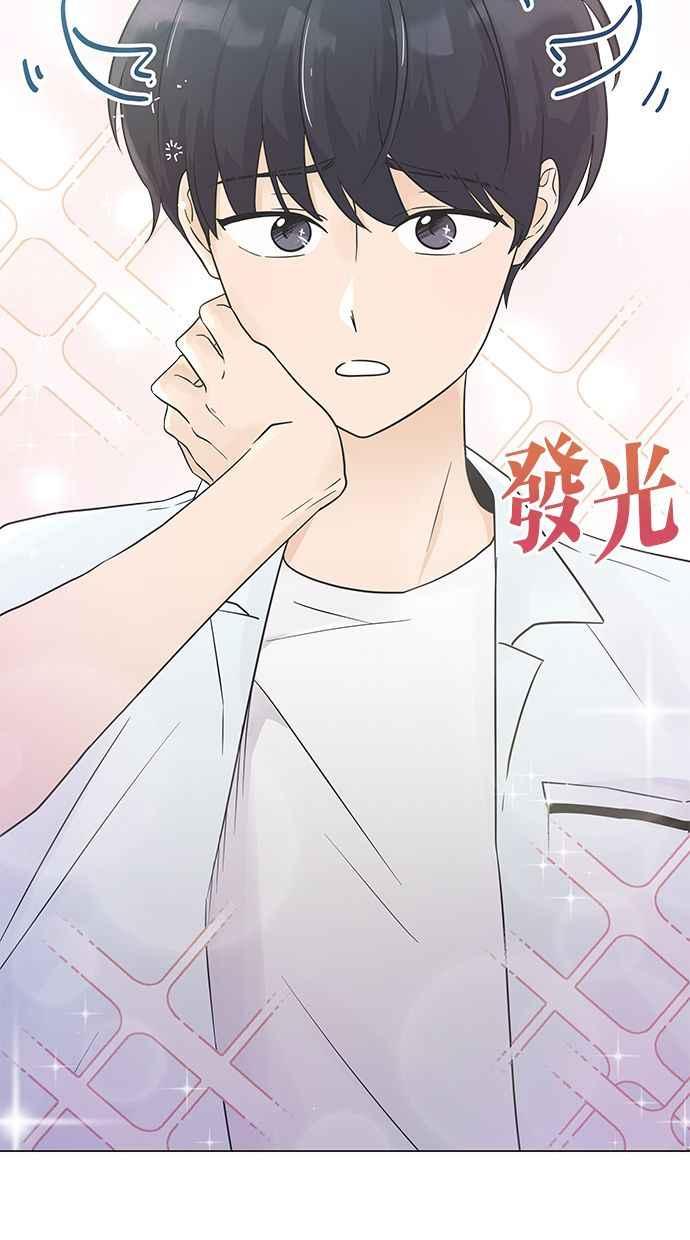 《第三次罗曼史》第10话 读书会（2） 第20页