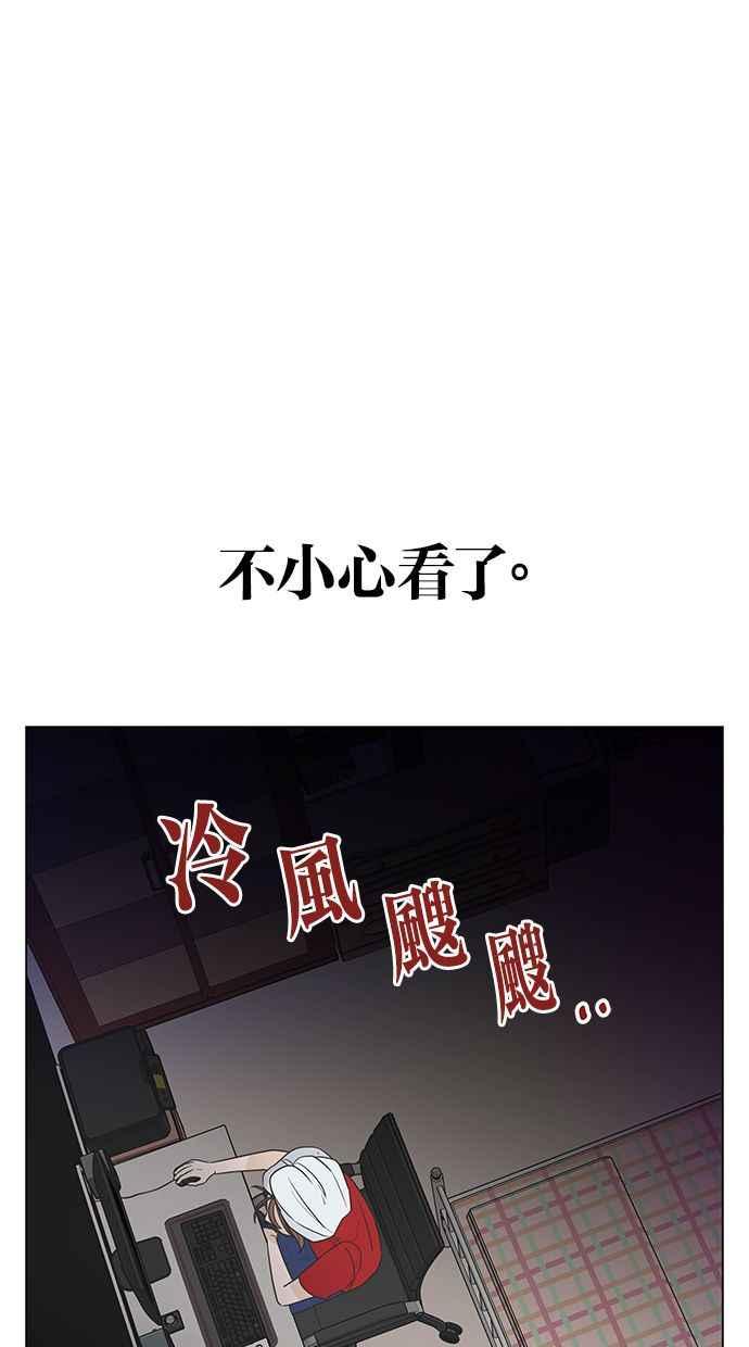 《第三次罗曼史》第10话 读书会（2） 第44页