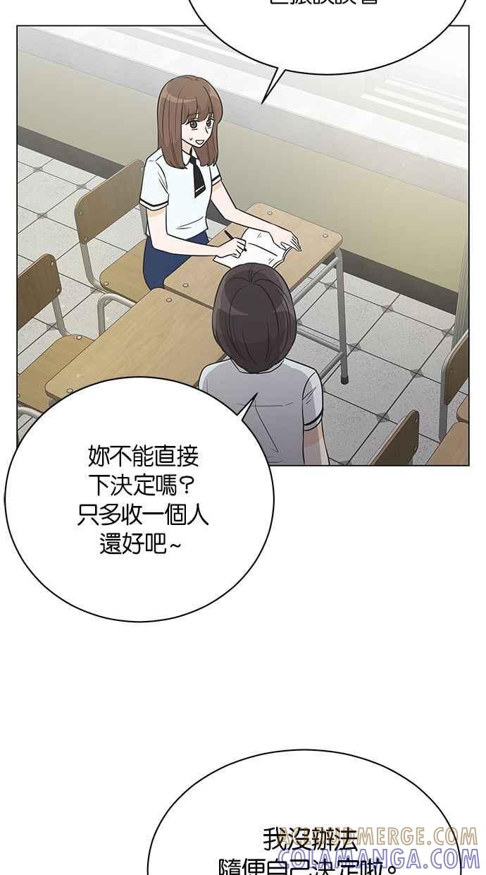 《第三次罗曼史》第10话 读书会（2） 第64页