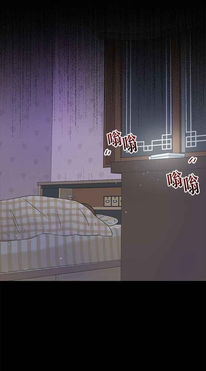 《第三次罗曼史》第11话 真令人混淆 第20页