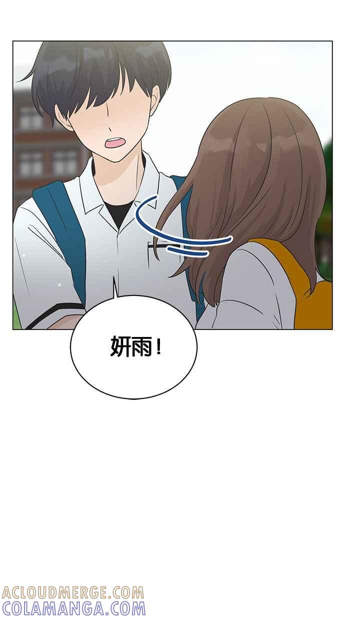 《第三次罗曼史》第11话 真令人混淆 第79页