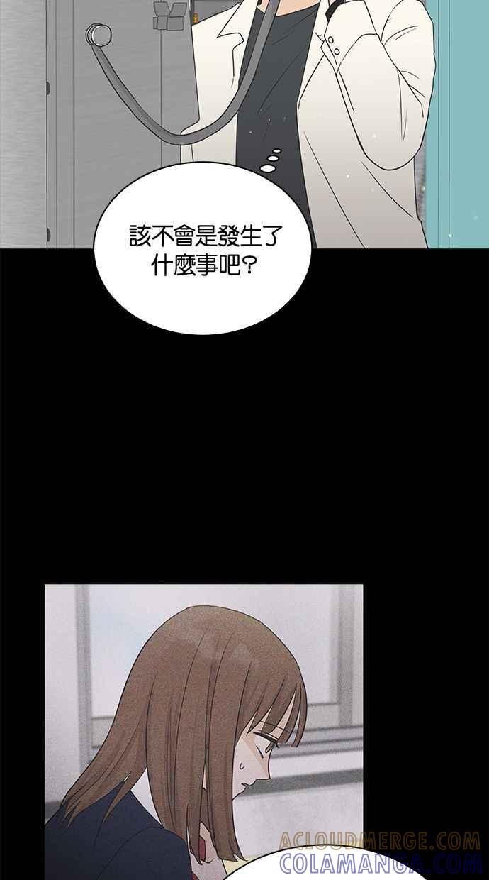 《第三次罗曼史》第11话 真令人混淆 第22页