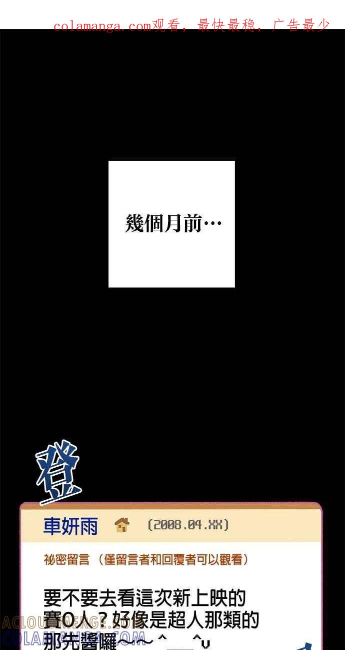 《第三次罗曼史》第11话 真令人混淆 第1页
