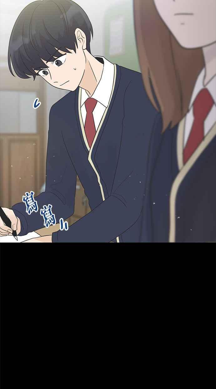 《第三次罗曼史》第11话 真令人混淆 第48页